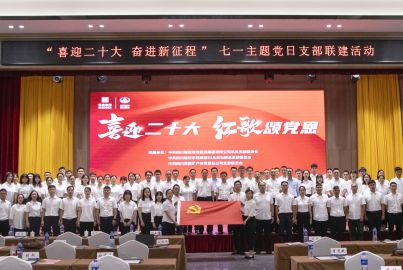 中共蜀能礦產(chǎn)黨支部開展“慶七一、強黨建、促創(chuàng)業(yè)”系列活動