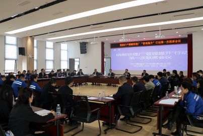 蜀能礦產(chǎn)召開磷酸鐵鋰廠“管理提升”行動第一次聯(lián)席會議