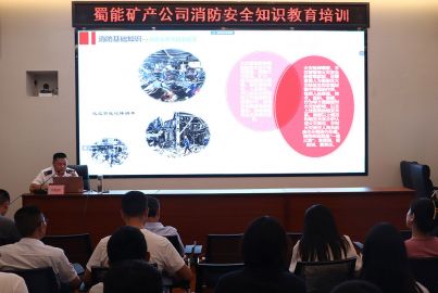 人人講安全、個個會應(yīng)急——蜀能礦產(chǎn)公司圍繞2023年“安全生產(chǎn)月”主題開展系列安全培訓(xùn)活動
