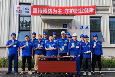 蜀能礦產(chǎn)開展“堅(jiān)持預(yù)防為主 守護(hù)職業(yè)健康” 系列活動