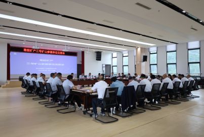 蜀能礦產(chǎn)召開三號(hào)礦山項(xiàng)目參建單位見面會(huì)