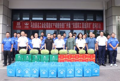 馬邊縣委常委、縣紀(jì)委書記、縣監(jiān)委代理主任楊子超與縣總工會(huì)赴蜀能礦產(chǎn)磷酸鐵鋰廠開展“關(guān)愛職工 夏送清涼”慰問及調(diào)研座談