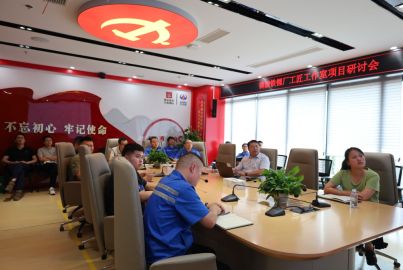 蜀能礦產(chǎn)磷酸鐵鋰廠召開工匠工作室項(xiàng)目研討會