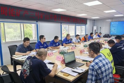 蜀能礦產(chǎn)召開三號(hào)礦山井巷工程進(jìn)硐方案優(yōu)化評(píng)審會(huì)