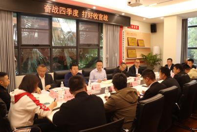 奮戰(zhàn)四季度 打好收官戰(zhàn)——蜀能礦產召開2024年四季度工作專題會