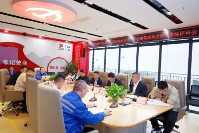 蜀能礦產(chǎn)磷酸鐵鋰廠召開(kāi)2024年第三季度績(jī)效考評(píng)工作會(huì)