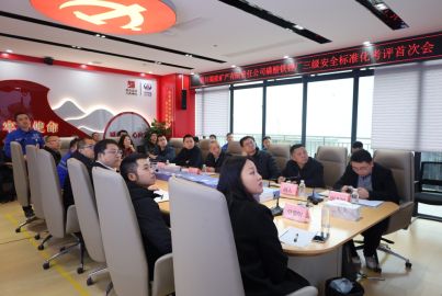 喜報！蜀能礦產(chǎn)磷酸鐵鋰廠順利通過“三級安全生產(chǎn)標準化”考評