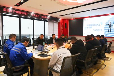 蜀能礦產磷酸鐵鋰廠召開“管理提升”行動考評會