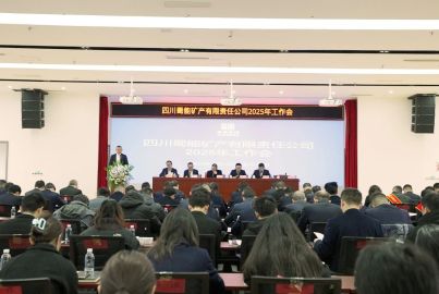 蜀能礦產召開2025年工作會