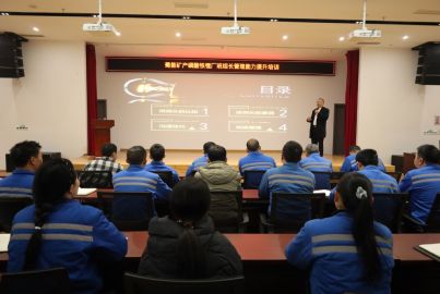 蜀能礦產(chǎn)磷酸鐵鋰廠開展班組長管理能力提升培訓(xùn)