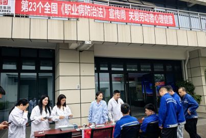 蜀能礦產(chǎn)磷酸鐵鋰廠開(kāi)展“關(guān)愛(ài)勞動(dòng)者心理健康”系列活動(dòng)