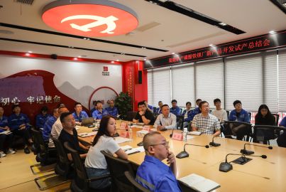 蜀能礦產(chǎn)磷酸鐵鋰廠召開新產(chǎn)品開發(fā)試產(chǎn)總結(jié)會(huì)