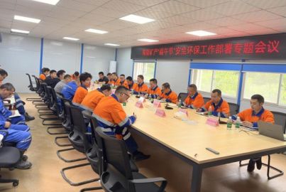 蜀能礦產(chǎn)召開“端午節(jié)”安全環(huán)保工作部署專題會議