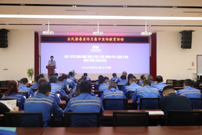 馬邊彝族自治縣公安局禁毒大隊走進(jìn)蜀能礦產(chǎn)磷酸鐵鋰廠開展禁毒宣傳 共筑防毒防線