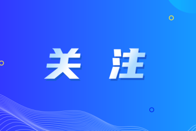 媒體關注 | 蜀能礦產(chǎn)磷酸鐵鋰廠逆勢突圍，鍛造新質(zhì)生產(chǎn)力