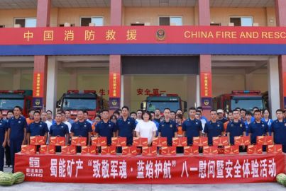 蜀能礦產(chǎn)開展“致敬軍魂·藍焰護航”八一慰問暨消防安全體驗活動