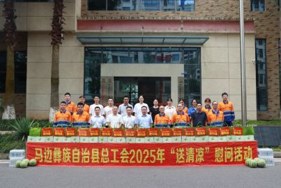 自治縣總工會赴蜀能礦產(chǎn)開展“雙送”活動