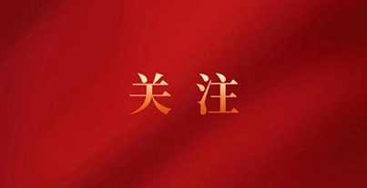 蜀能礦產(chǎn)召開第九次支委(擴(kuò)大）會(huì)議暨黨建工作領(lǐng)導(dǎo)小組會(huì)