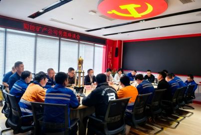 蜀能礦產召開男籃座談會